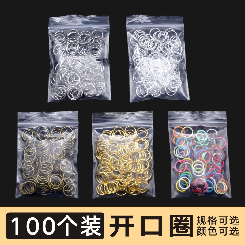 diy配件 开口铁圈手工连接圈闭口圈金色/银色/白k色/枪黑古铜