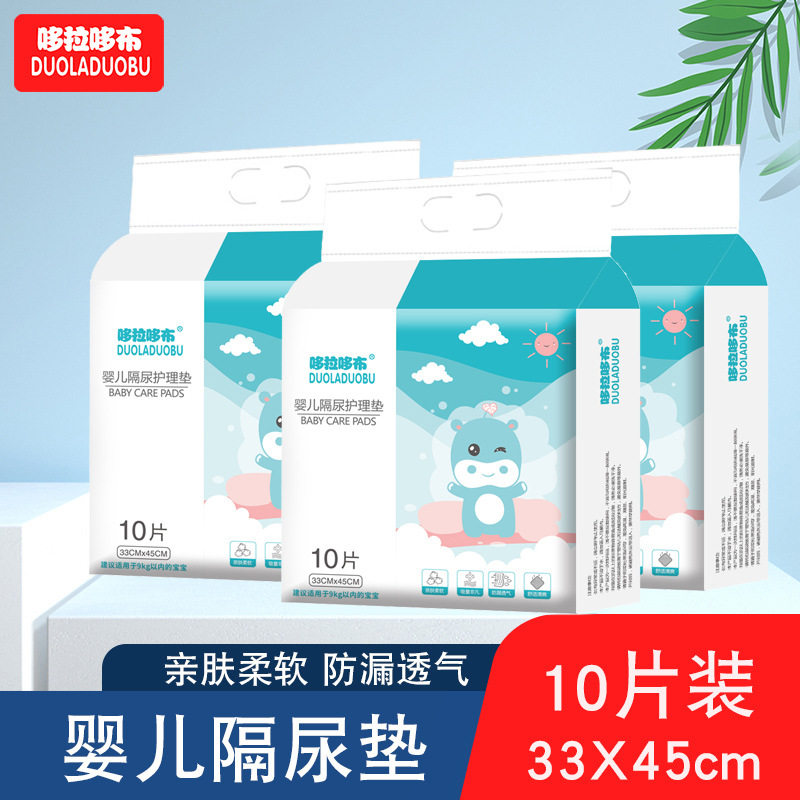 哆拉哆布婴儿一次性护理垫防水床垫隔尿垫巾护理垫10片装*1包