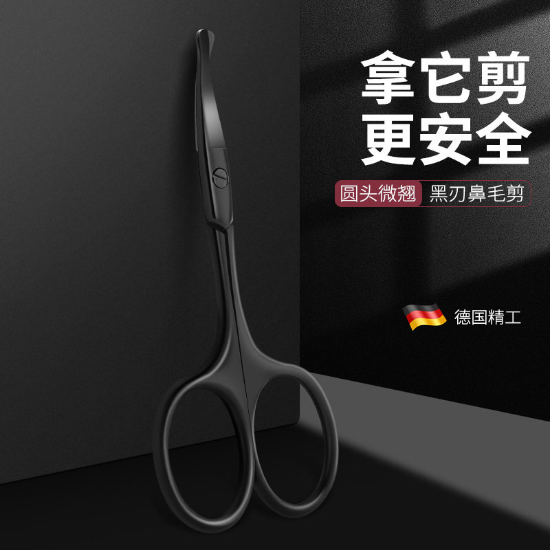 厂家鼻毛剪刀男士剪鼻毛套装圆头小剪刀鼻孔修剪器手动修眉剪