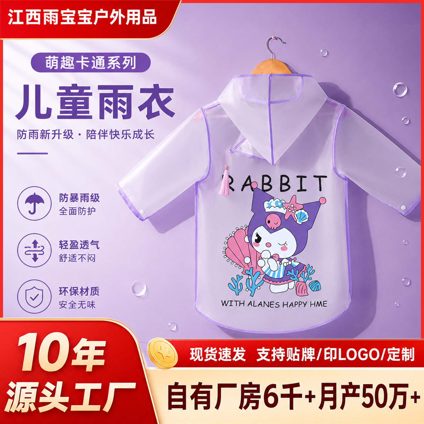 儿童雨衣男童女童防水全身雨披幼儿园防雨服可爱卡通恐龙高颜值卡