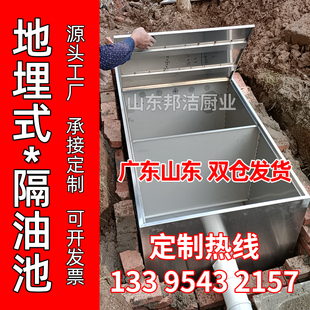 地沟油水分离器厨房餐饮商用三级不锈钢过滤器成品污 隔油池地埋式