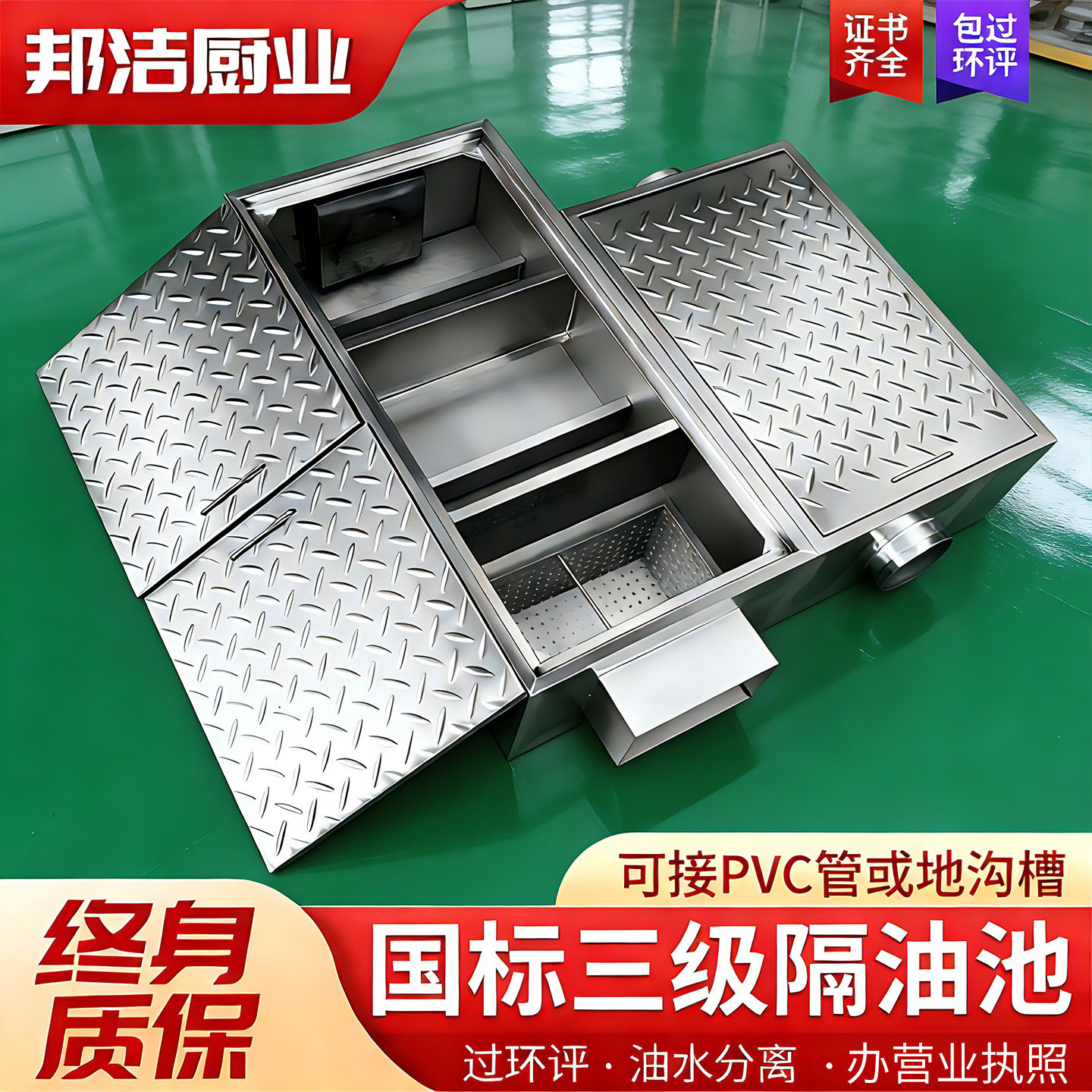 地埋式隔油池餐饮厨房不锈钢地沟油水分离器商用污水三级过滤沉淀
