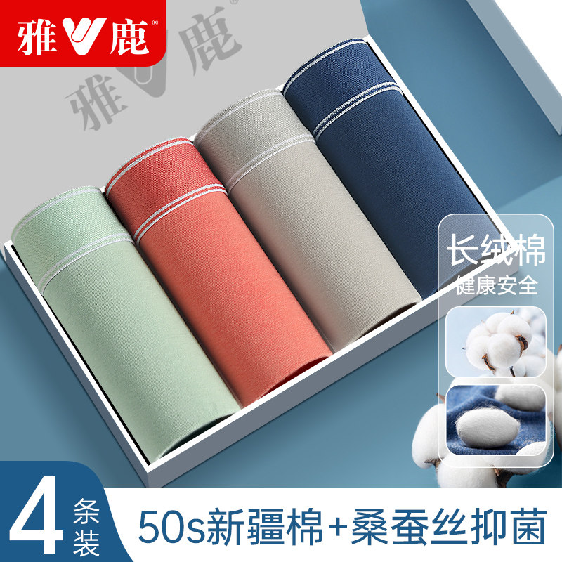 雅鹿纯棉男士内裤男平角裤 3A级桑蚕丝抗菌裆吸湿透气男生短裤衩