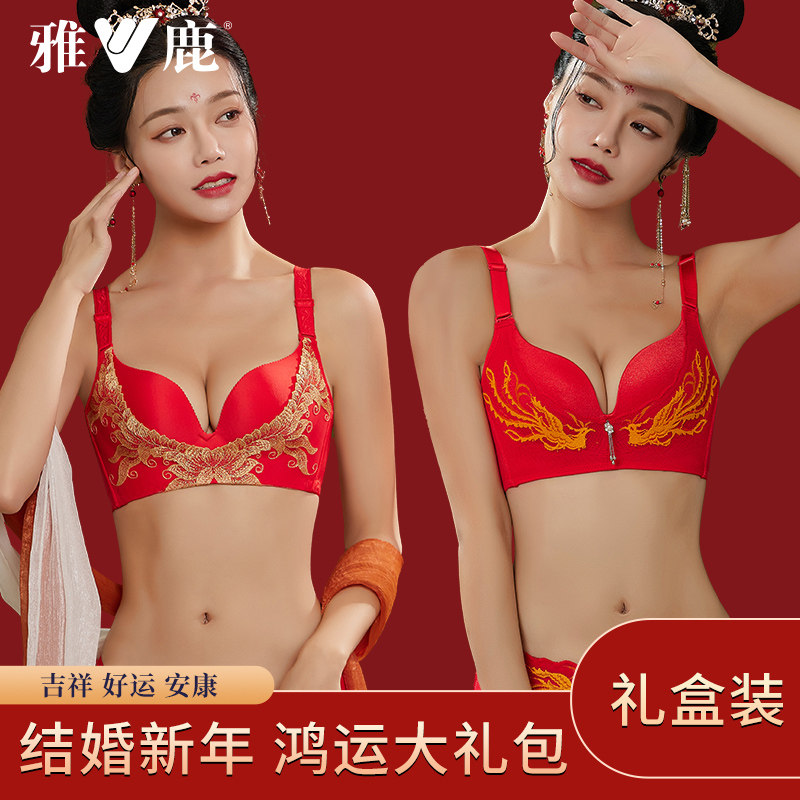 yaloo/雅鹿本命年红色内衣女小胸聚拢结婚属蛇年文胸内裤套装礼盒