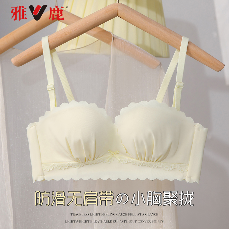 yaloo/雅鹿无痕内衣女小胸聚拢舒适上托收副乳防下垂无钢圈文胸罩