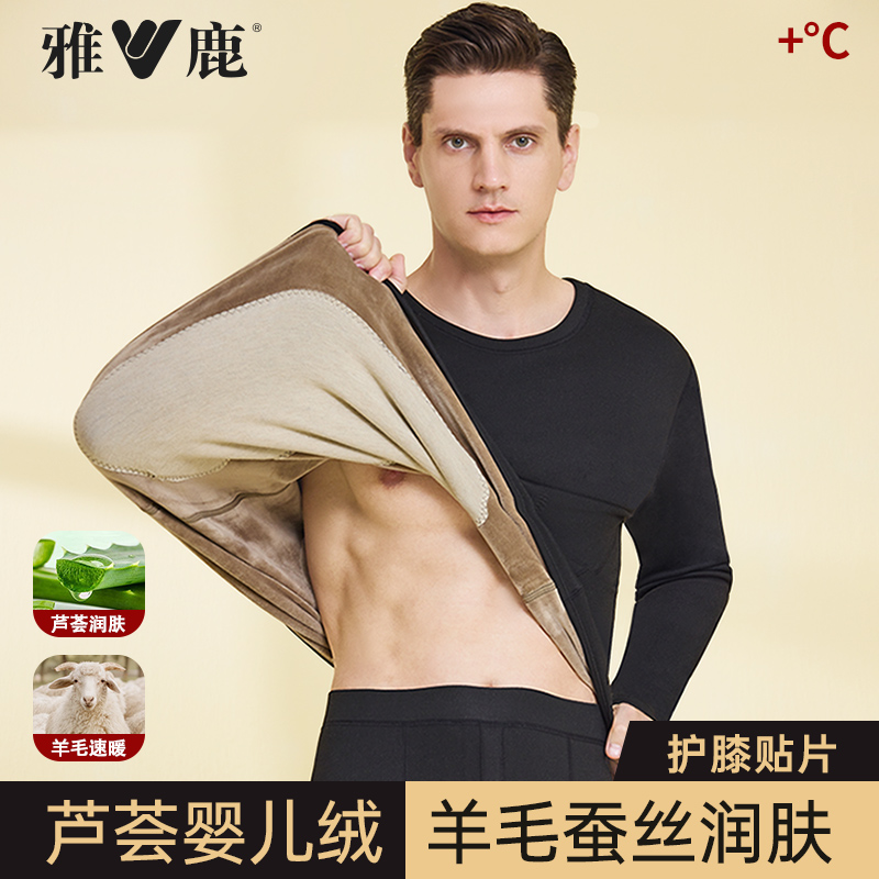 雅鹿加厚加绒芦荟婴儿绒保暖套装