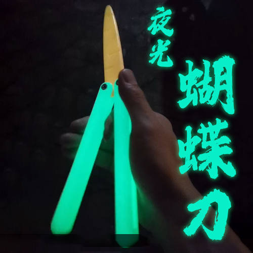 3D夜光蝴蝶萝卜刀模型玩具模型小把玩呆萌玩具塑料玩具荧光蝴蝶刀