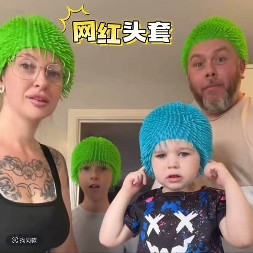 网红刺球头套男女生同款整蛊玩具DJ摇头彩色头套亲子互动发套新款