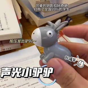 卡通小驴子LED发光发声钥匙扣创意礼品汽车挂件迷你电筒小毛驴