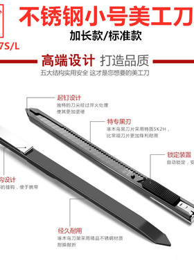 啄木鸟FD-707S/L小号9mm壁纸刀加长美工刀裁纸刀不锈钢全金属刀架