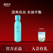 御泥坊清爽平衡爽肤水150ml补水保湿 收毛孔护肤女