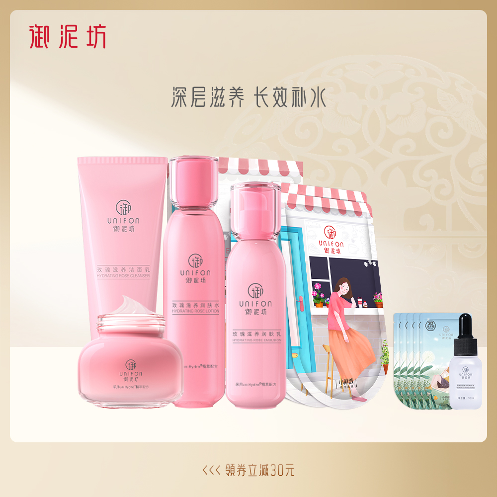 御泥坊水乳套装玫瑰滋养补水保湿女护肤品全套官方旗舰店正品夏季