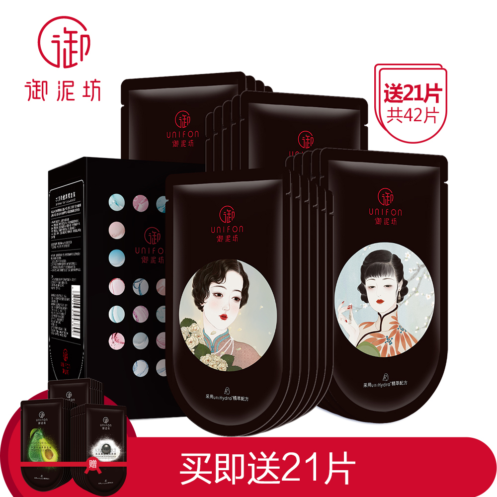 御泥坊水潤柔嫩黑面膜補水保濕鎖水正品專柜提亮膚色滋潤女清潔夏