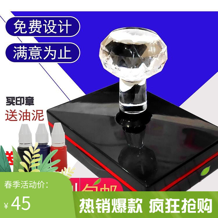 刻张定做大长方形光敏红胶皮标准私章/趣味印章刻制服