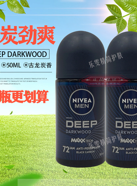 NIVEA妮维雅止汗露男士香水