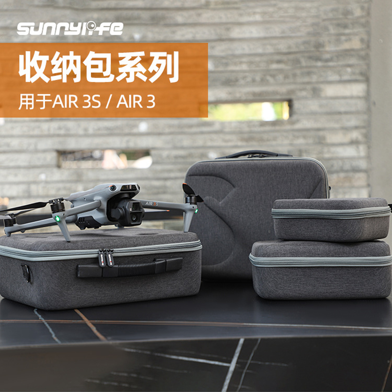 大疆DJIAIR3S收纳包套装防摔损