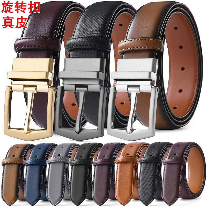 男士皮带真皮商务休闲商务旋转合金针扣裤带中年轻人牛皮腰带潮流