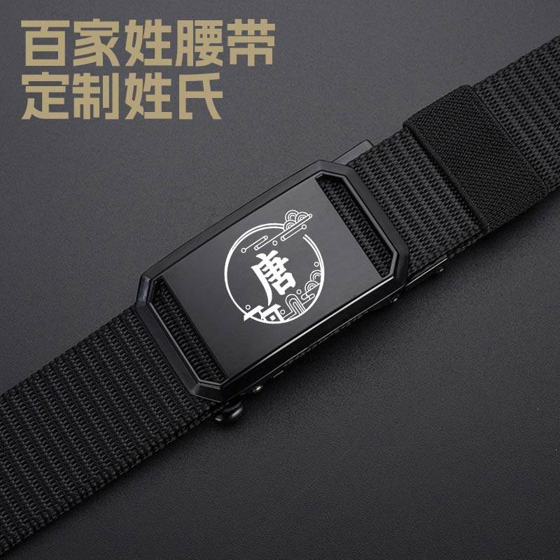 新款帆布皮带定制刻字男百搭休闲尼龙腰带无孔裤带学生军训裤腰带