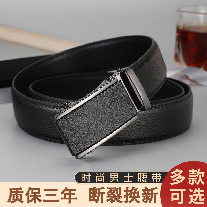 男士皮带真皮自动扣牛皮带2025新款纯真皮高档时尚男款商务裤腰带