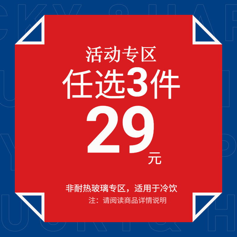 10月7日更新 任选3件29元 玻璃杯水杯杯子茶杯随手可爱冷饮杯