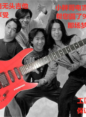 初学者入门beyond黄贯中同款steinberger GM4s斯坦伯格无头电吉他