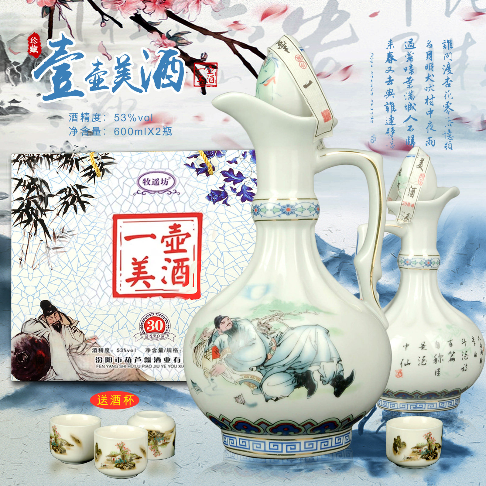 白酒礼盒装一壶老酒53度600ML2瓶清香型原浆酒水送礼高档纯粮食酒