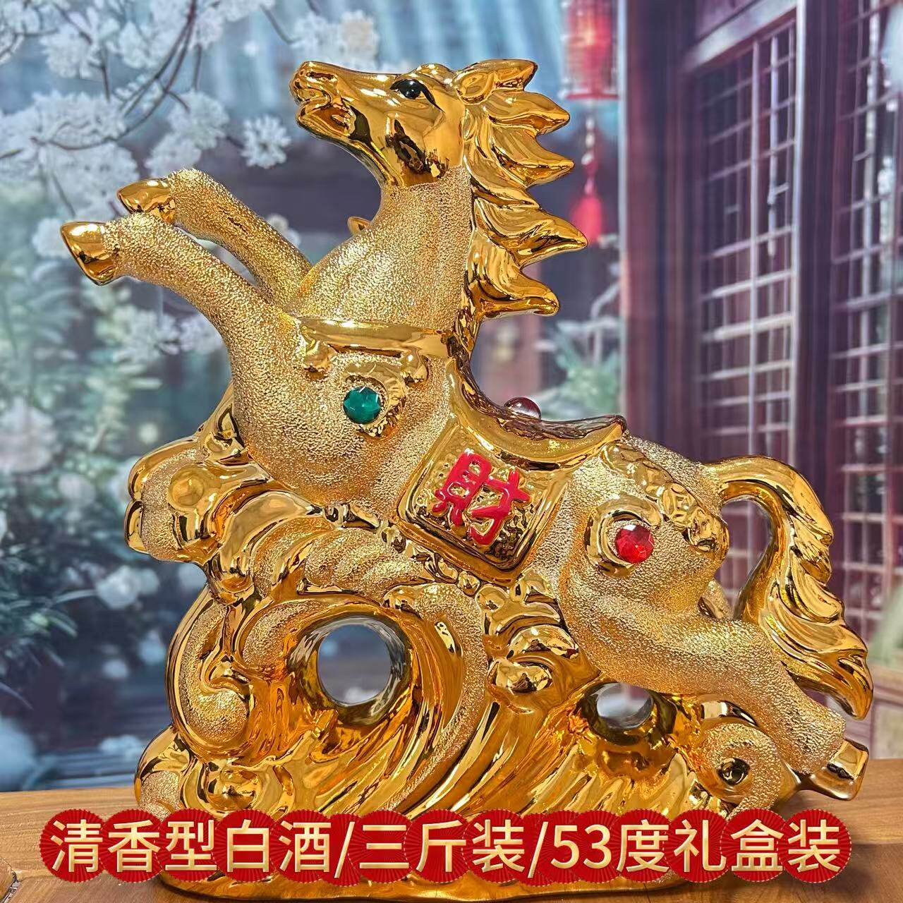 杏缸 53度清香型白酒马到功成 1500ml*1瓶 陶瓷瓶
