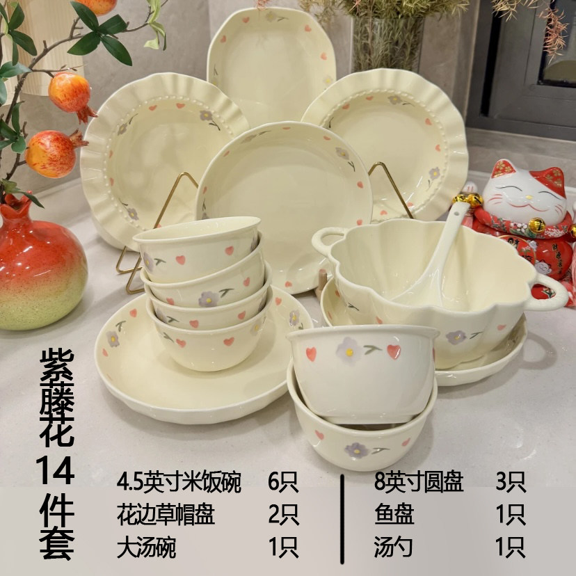 紫藤花奶油风双耳汤碗米饭碗圆盘深盘家用组合装陶瓷餐具碗勺tt,餐饮具,餐具瓷器套装,淘宝优惠券,粉丝福利购,淘宝优惠卷