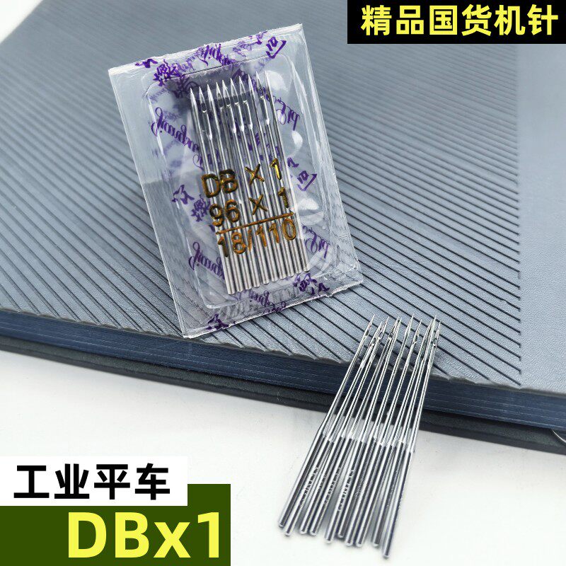 工业电脑平车DB机针14号图片