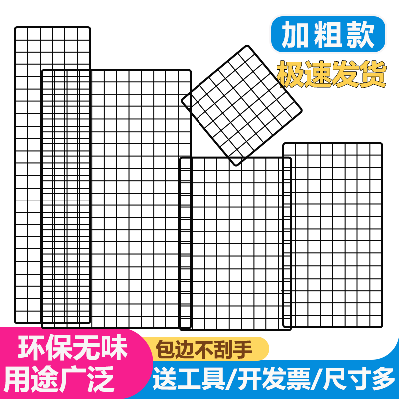 网格照片墙铁丝网铁艺置物架货架超市展示架壁挂式装饰幼儿园环创
