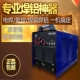 鑫科瑞凌WSE 铝焊机 250焊铝专用氩弧焊电焊三用焊铝合金