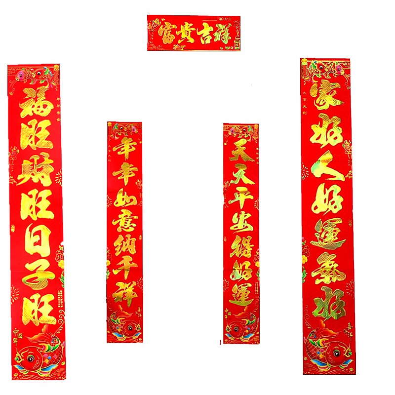 2024对联新年加厚金字鱼花边铜版纸高档春节门联春联批厂家直销