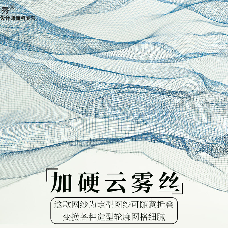云雾网纱布料婚庆创意定型造型图片
