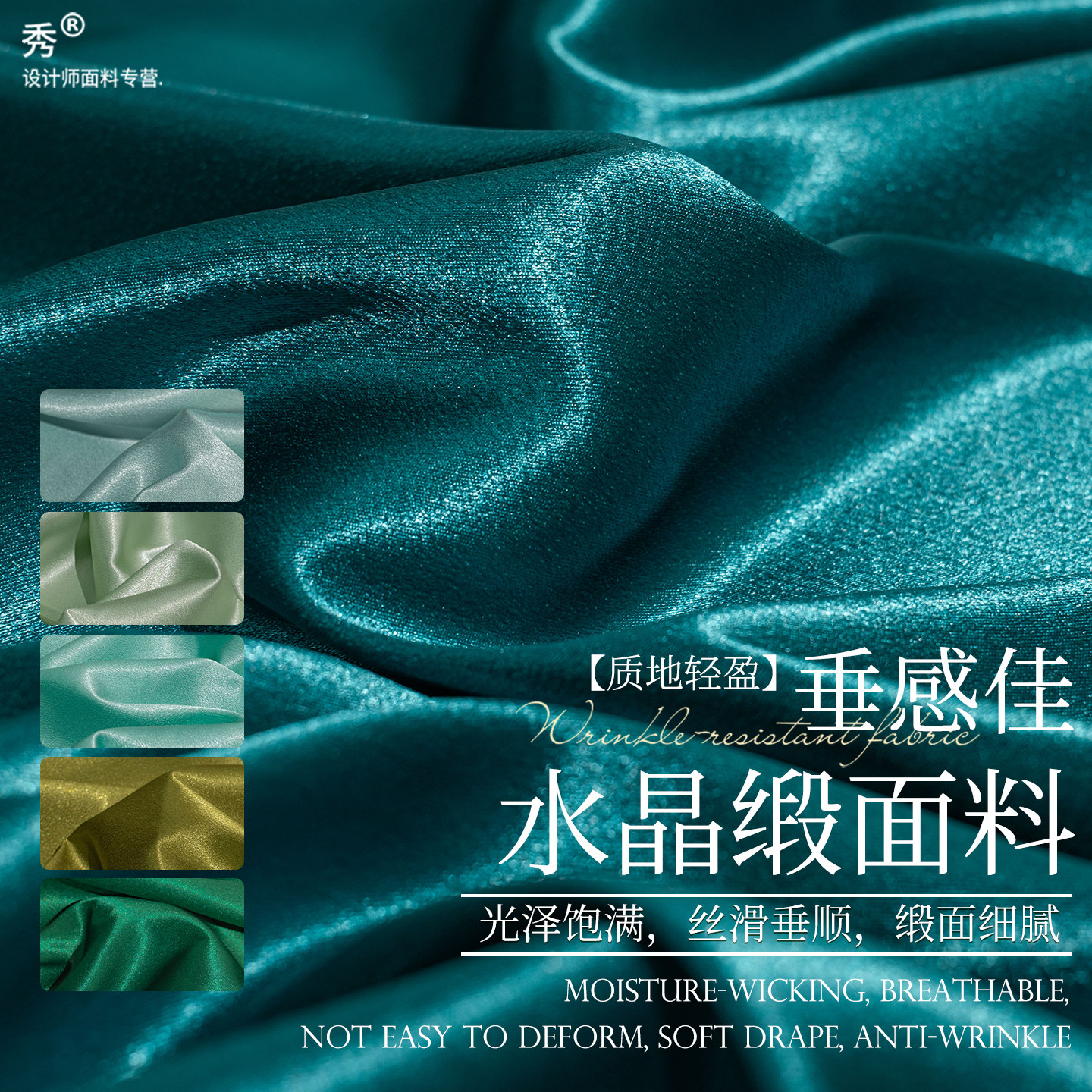 高档墨绿色缎面水晶缎布料丝滑轻盈垂感亮面礼服衬衫旗袍睡衣面料