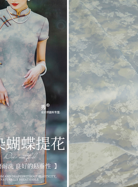 蓝色扎染蝴蝶提花布立体花卉纹垂顺丝滑旗袍礼服裙服装设计师面料