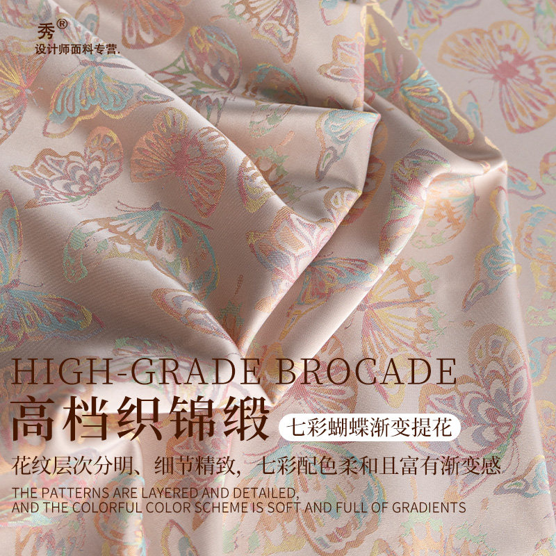粉色彩蝴织锦缎提花面料 甜美可爱中式套装裙子外套童装丝滑布料,居家布艺,海绵垫/布料/面料/手工diy,淘宝优惠券,粉丝福利购,淘宝优惠卷