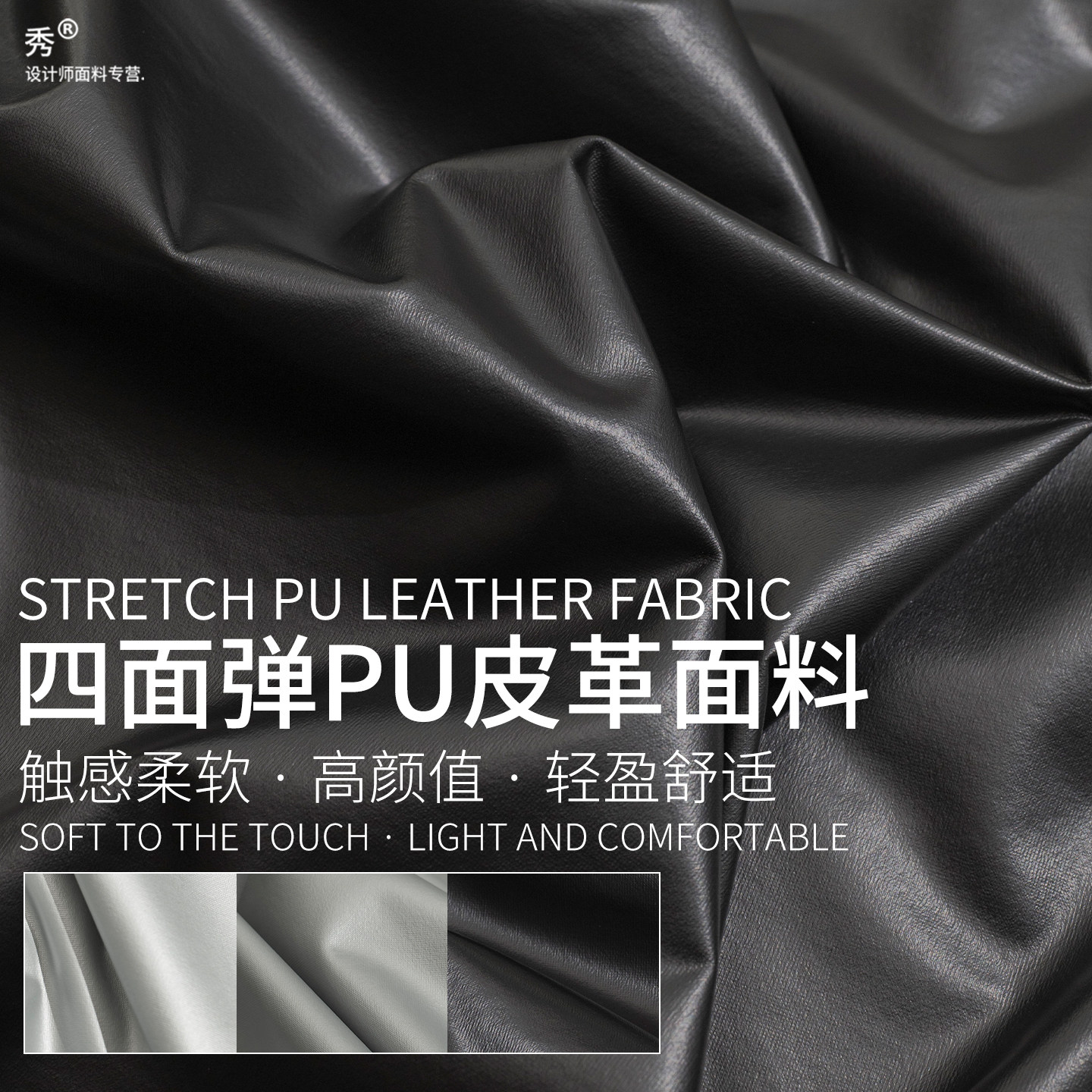 黑色银色皮革面料哑光PU四面弹力娃衣紧身皮裤薄款服装设计师面料