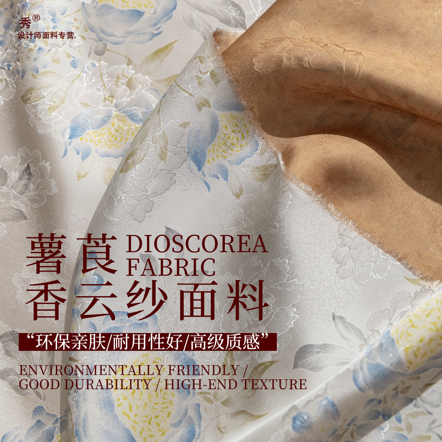 花萝提花布料香云纱花萝旗袍