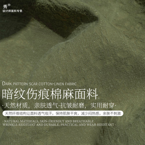 伤痕炒色棉麻重水洗布料风衣外套