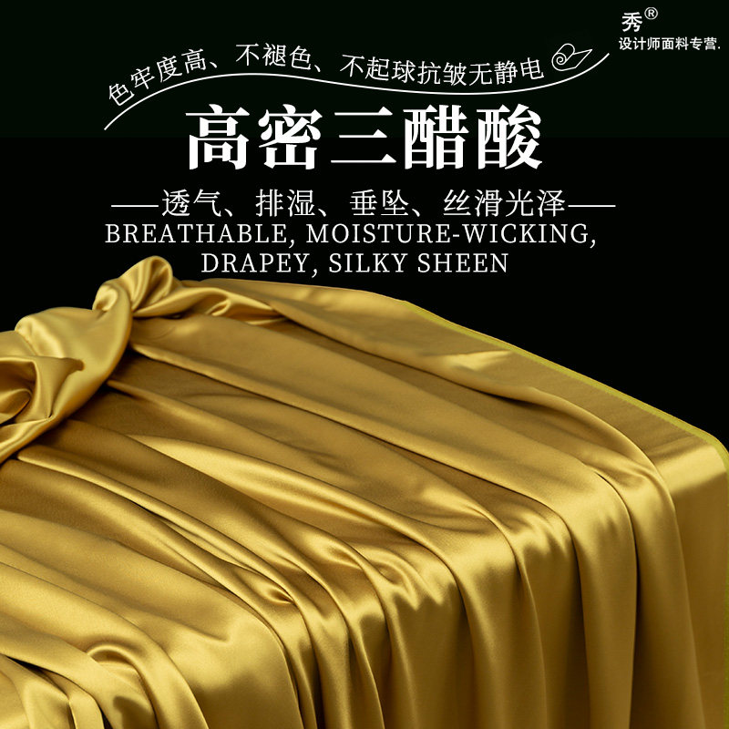 高档三醋酸布料透气重磅缎面醋酸旗袍外套裙子小西服装设计师面料,居家布艺,海绵垫/布料/面料/手工diy,淘宝优惠券,粉丝福利购,淘宝优惠卷