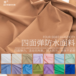 氨纶薄款微弹锦纶裤子布料透气防水亲肤柔软抗皱春秋裙裤外套面料