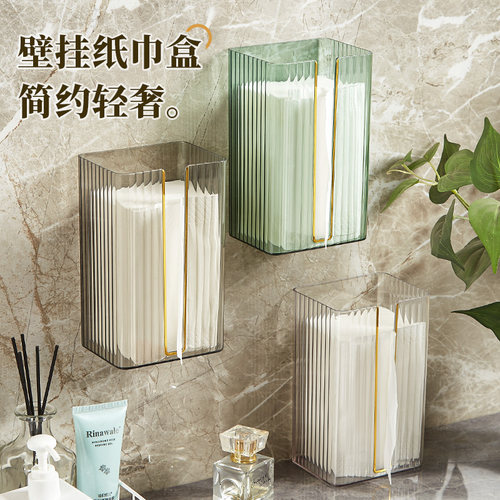壁挂纸巾盒送无痕贴轻奢简约