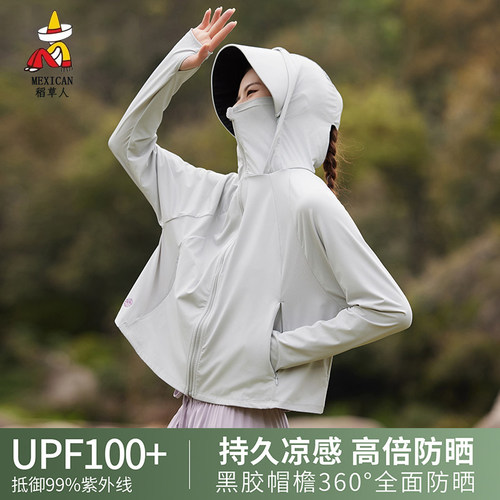 稻草人防晒衣女士UPF100+