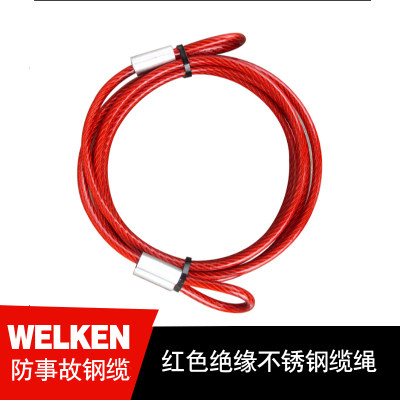 双孔防事故钢缆BD-8451天津贝迪钢缆锁具 双孔缆索绝缘不锈钢缆绳