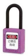 美国Master lock玛斯特锁 406MCNPRP绝缘工程塑料防暴防磁挂锁130