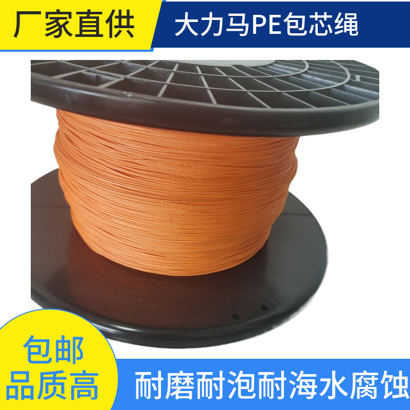 引源PE耐腐包芯绳射鱼器绳改蛙线