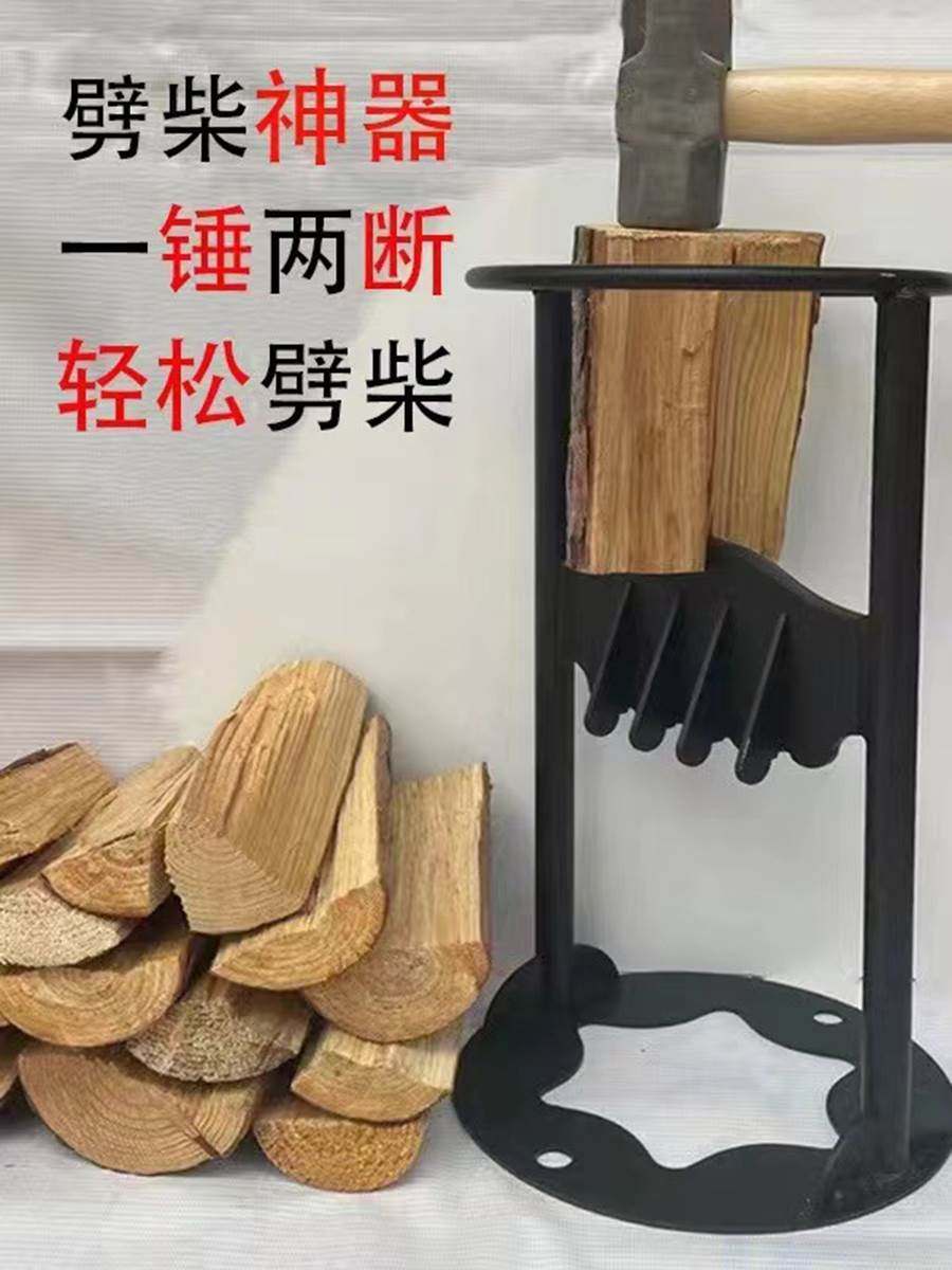 千斤顶劈柴机劈柴木桩铁楔子劈柴神器十字手动破木头高碳钢斧