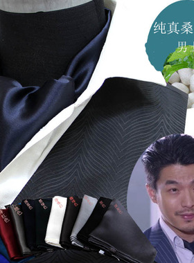 高档商务礼品新款男士真丝领巾
