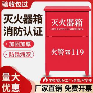 干粉灭火器箱子套装商铺用2只装4kg空箱不锈钢5/8公斤消防器材店