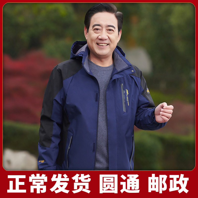 中老年人夹克男士外套2023春秋季新款中年爸爸运动休闲男装冲锋衣